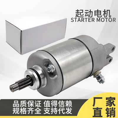 起动机马达ATVTRX400ESTRX400FWstartermotor马达电机