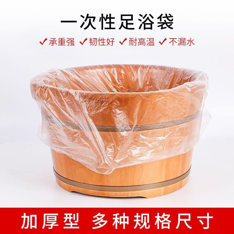 一次性泡脚袋沐足袋多规格足浴袋洗脚塑料袋足疗脚盆木桶袋桶膜