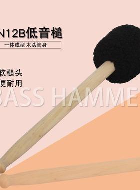 SN12B低音槌定音鼓槌大鼓槌鼓锤木质手柄黑色毛绒头打击乐器配件