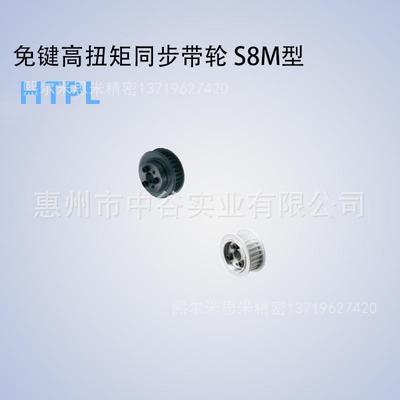 同步轮HTPL34S8M150/250/300/400-E/F-[25,28,30,32,35]代米苏米