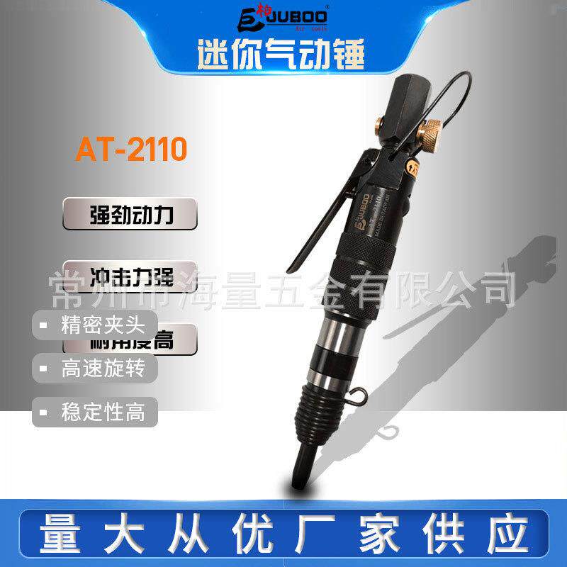 巨柏气动迷你小气锤铆钉锤开口销工具风动迷你震动锤AT2110