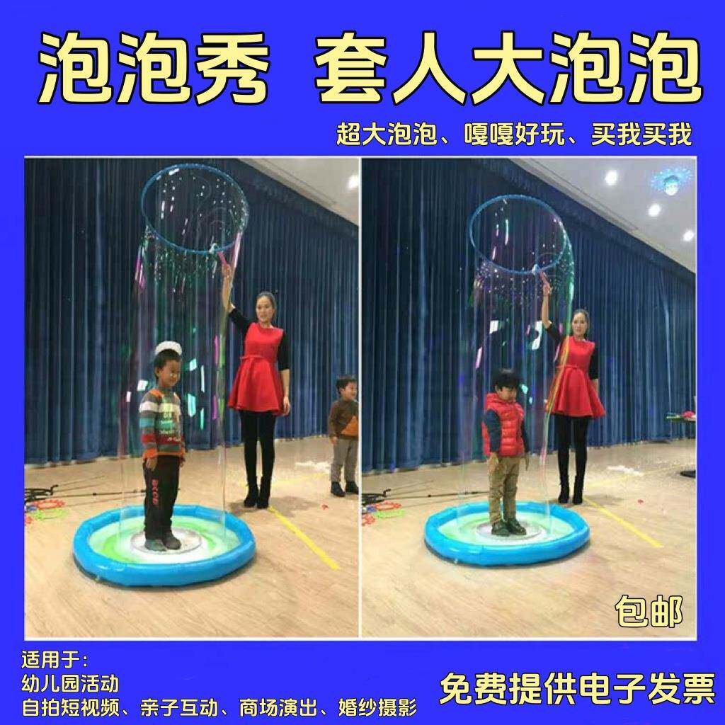 泡泡秀演出工具套人打泡泡水套装大吹泡泡泡泡圈超大泡泡浓缩液