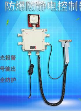 DCS信号输出声光报警罐车静电释放防溢流防爆静电控制器