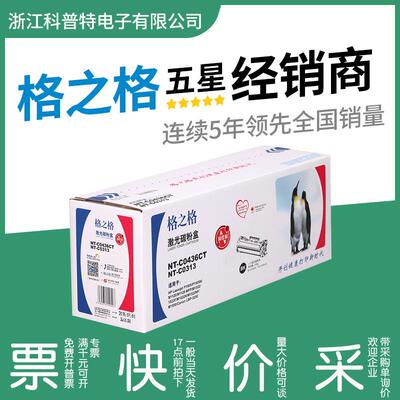 格之格CB436A硒鼓适用hp36AM1522NFhp1120P1505NM15501552N