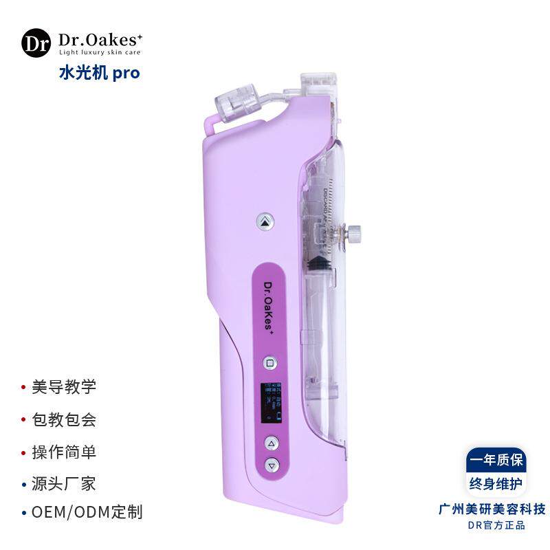 Dr水光机家用美容仪浅导纳米中胚层理疗电动微晶无创水光导入仪