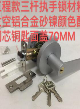 铝合金执手锁室内门锁卧室房门锁指纹锁办公室锁具S4101