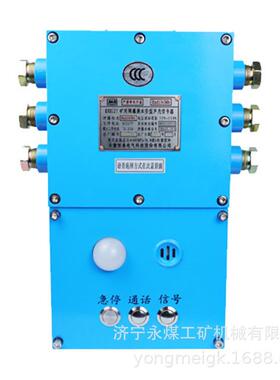 安徽恒泰KXH127矿用隔爆兼本安型声光信号器-红色/蓝色