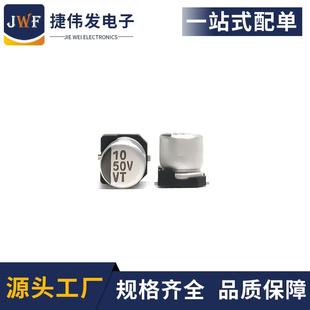 6x5.4 5x5.4 LED驱动开关电源用10UIF50V 50v10uf 贴片铝电解电容