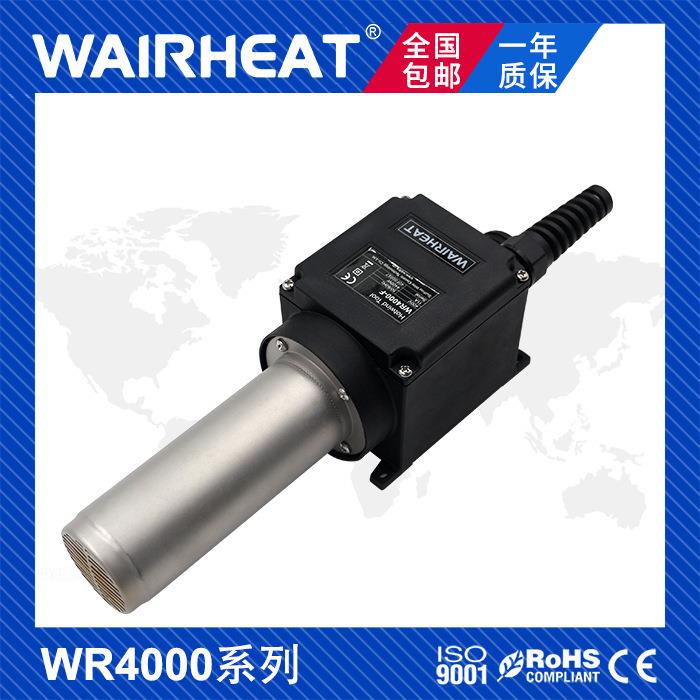 伟热电器WR4000高速纸杯机加热热风头工业用加热器4400W5500W