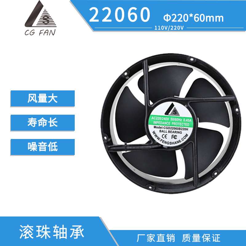 圆形风扇 IP68镀膜防水22060机柜散热风扇 220V 22厘米交流滚珠