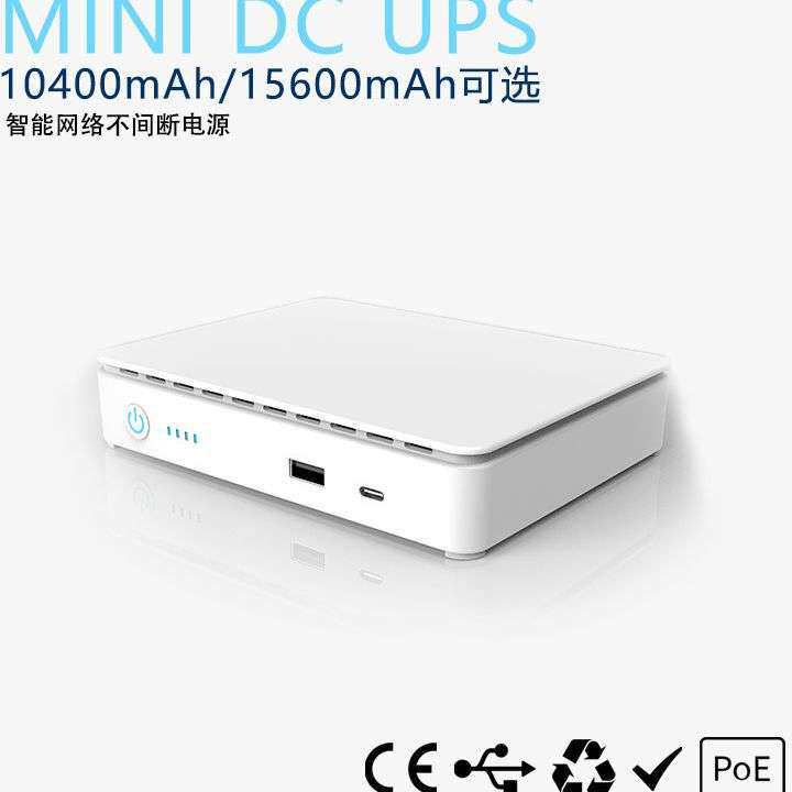 新品爆款直流DC mini ups不间断电源光猫路由交换机门禁网络