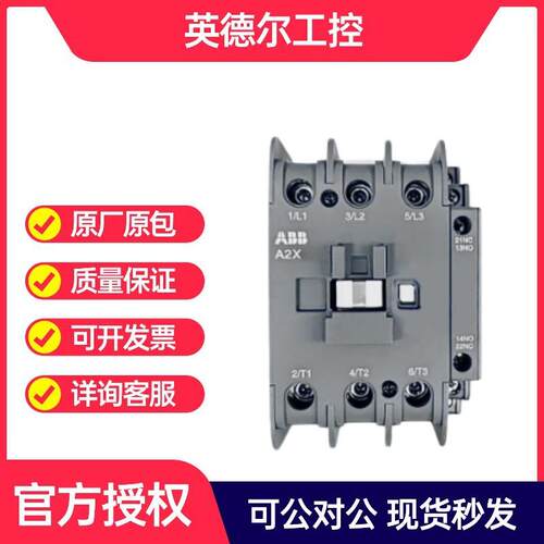 ABB 交流接触器 A2X65-30-00 110V50HZ/60HZ-10221493