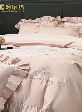 新款高端超柔长绒棉四件套立体花卉刺绣纯棉被套床上用品粉黄色