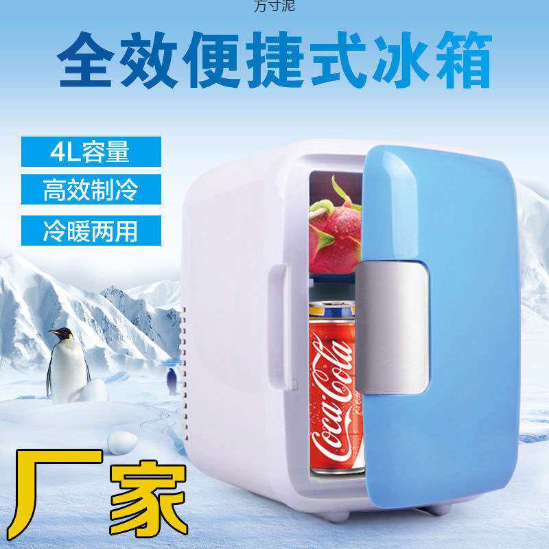 12V车用冷暖箱冷暖保温便携小型冷藏箱车载冷暖小冰箱不能冷冻厂