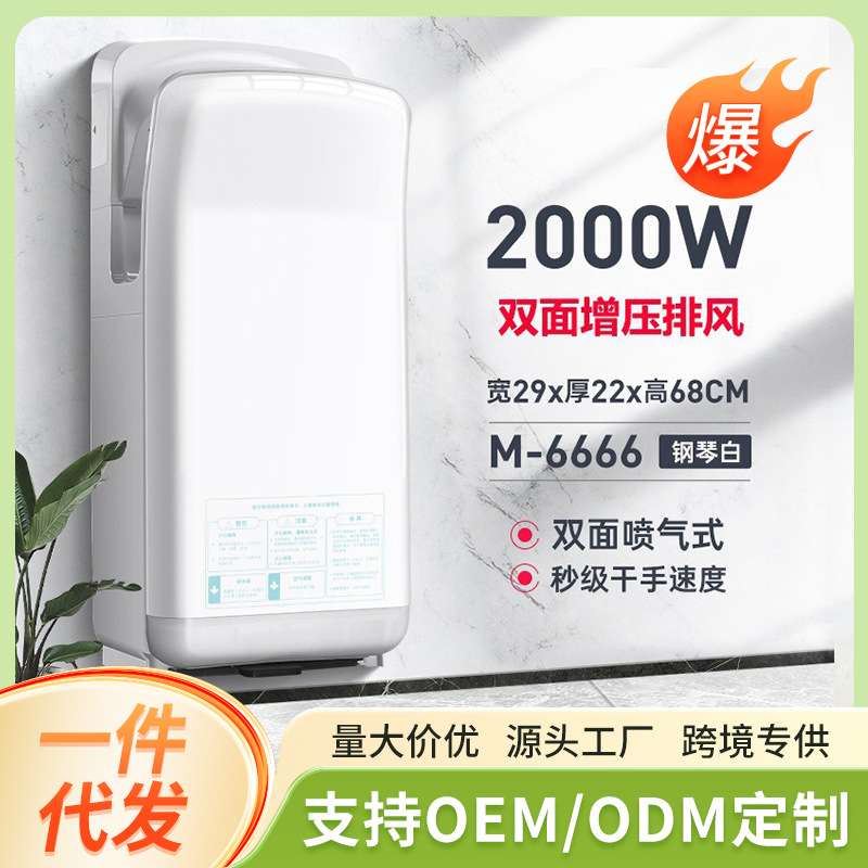 厂家喷气式干手器双面酒店商务式烘手机净化车间自动干手机