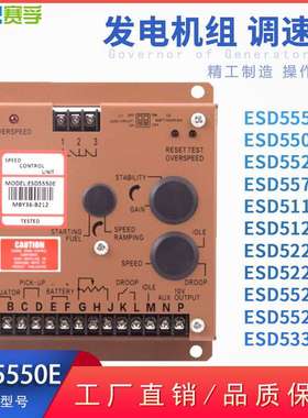 赛孚柴油无刷发电机组电子调速器ESD5550E ESD5111 ESD5500E 5220