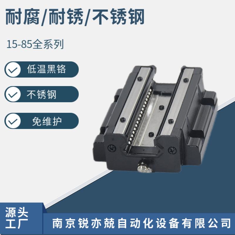 不锈钢直线导轨 耐腐蚀导轨滑块 高温滚动导轨HSR25CM1 HSR25M2A