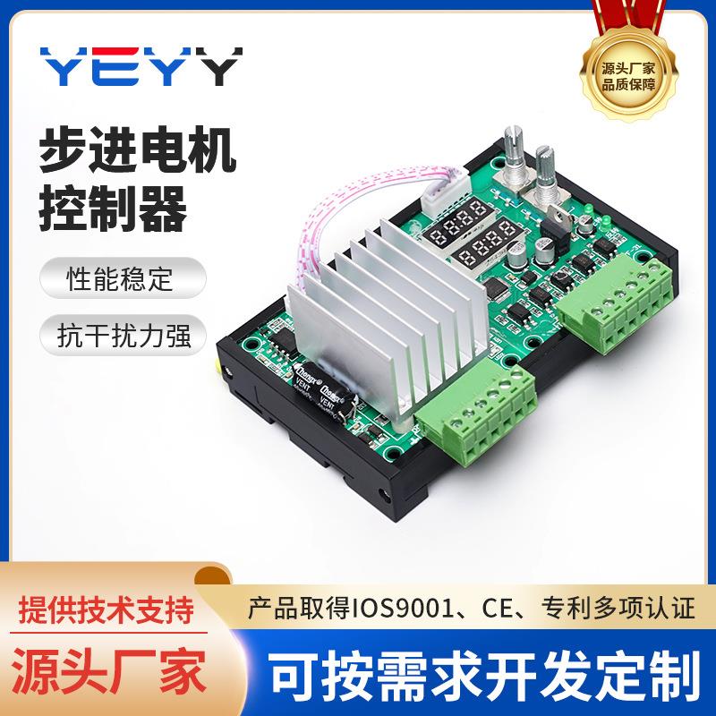 步进电机控制板驱动器一体调速遥控正反转延时循环限位4257可编程