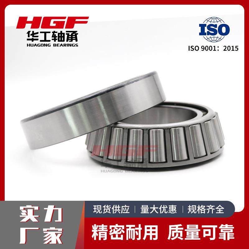 HR30320圆锥滚子轴承HR30322 HR30324 HR30326 HR30328七类轴承