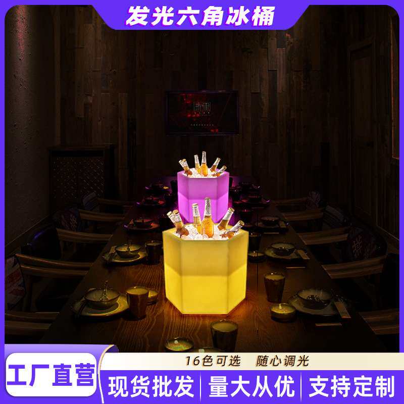 led酒吧发光冰桶元宝亚克力香槟桶啤酒框冰粒桶KTV啤酒桶七彩冰块