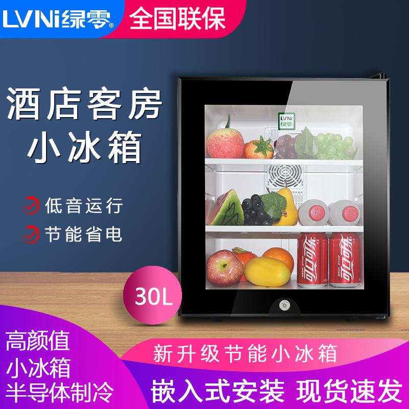 绿零酒店客房冰箱迷你冰柜保鲜柜玻璃门冷藏展示柜小型冰柜厂家