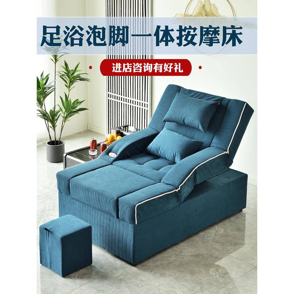 足疗沙发电动洗浴桑拿休息一体床沐足采耳泡脚按摩床足疗沙发躺椅