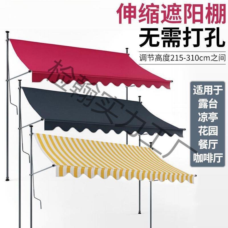 阳台家用遮阳棚庭院蓬篷防晒搭雨折叠伸缩雨屋檐直立手摇商铺