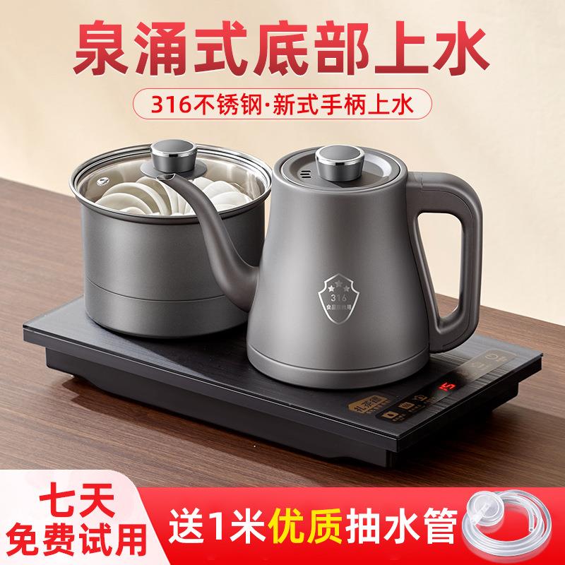 全自动上水电热水壶烧水壶茶台专用一体316不锈钢泡茶专用电茶炉