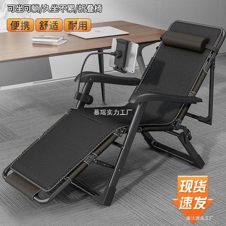 折叠躺椅办公室午休午睡床懒人沙发睡椅家用休闲阳台靠背椅子老人