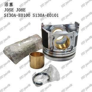 活塞 日野适用 J05E J08E E0100 挖掘机 S130A 发动机配件