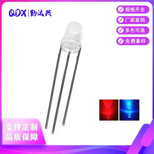 F5圆头雾状双色红蓝5mm双色灯珠中间发光共阳高亮长脚LED