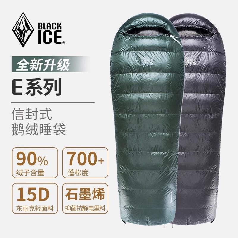 黑冰睡袋E400E700E1000超轻信封式羽绒鹅绒成人便携隔脏旅行露营