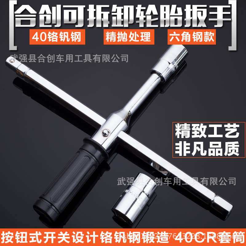 组合十字轮胎扳手   拆卸T型扳手 组合六角杆18寸纸盒,电子元器件市场,其它元器件,淘宝优惠券,粉丝福利购,淘宝优惠卷