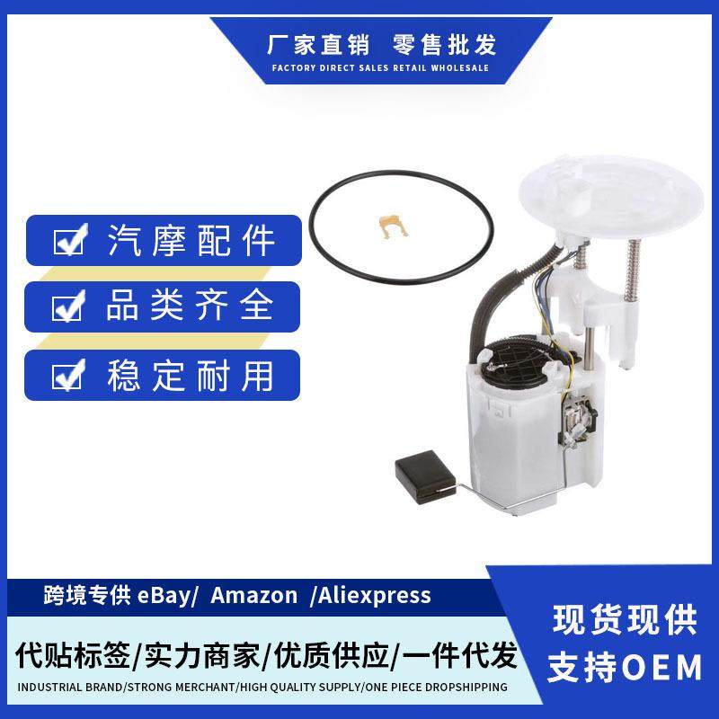 FG1278 7702012720适用08-15ScionxB Base L4 2.4L汽车燃油泵总成