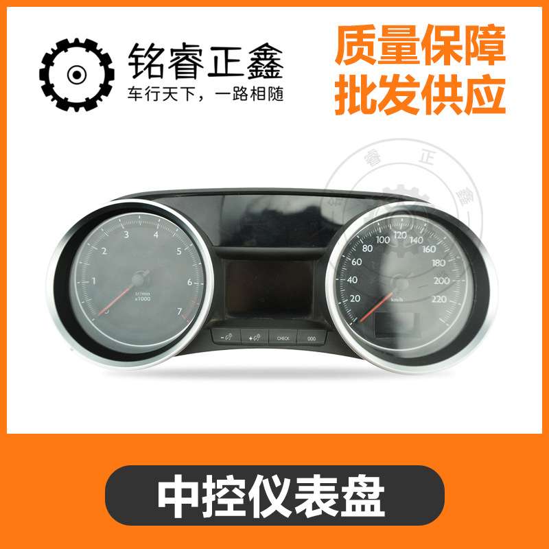 9805906380中控仪表盘9666108880组合仪表总成 适用标致508 508L