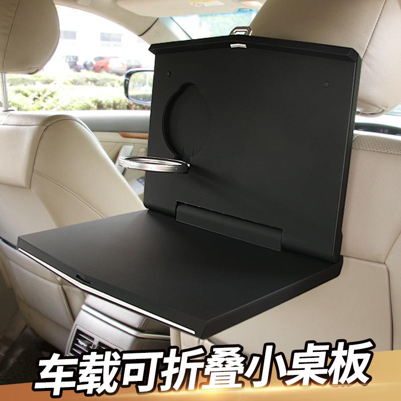 TEMU厂家汽车用品车内多功能车载电脑餐桌折叠汽车桌子车载小桌板