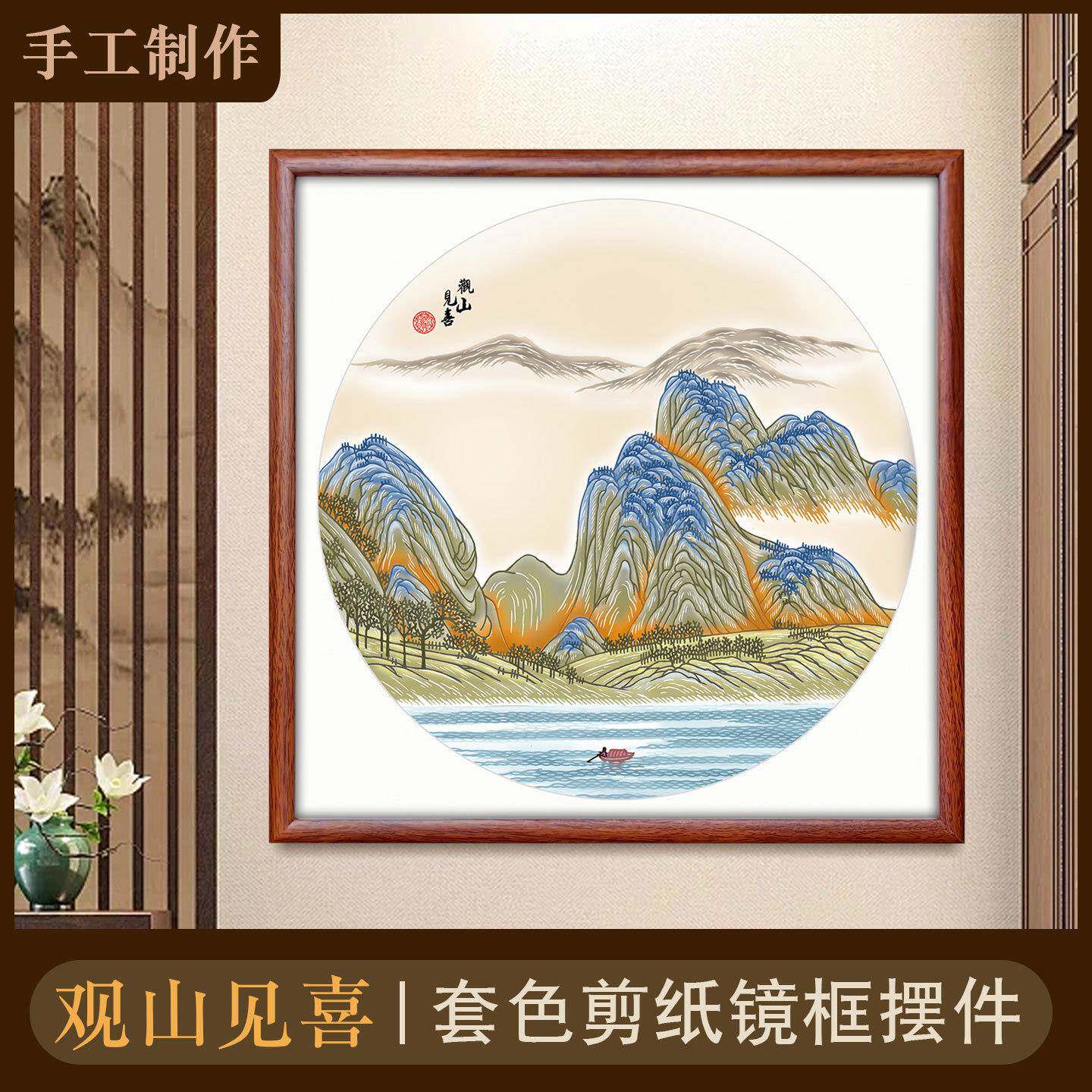 中国风特色手工多层套色立体山水风景剪纸家居装饰画框相框