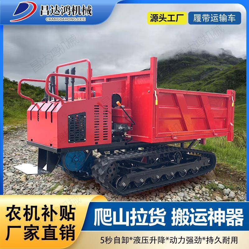 履带运输车小型爬山虎履带车农用工程全地形山区爬坡王运输车