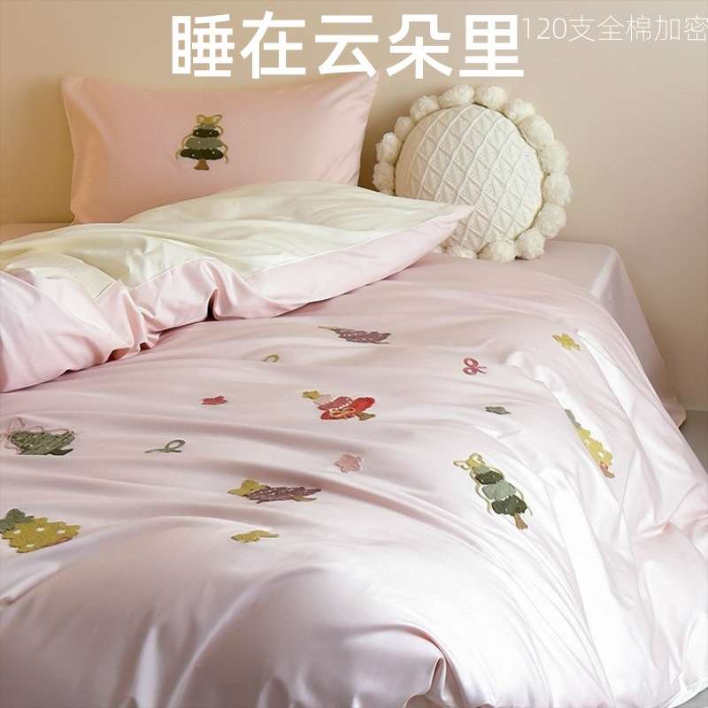 可爱毛巾绣100S长绒棉纯棉四件套全棉粉色小清新床单被套床上用品