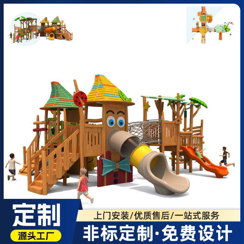 幼儿园户外木制儿童乐园组合滑梯新款小区槐木系列体能拓展滑滑梯