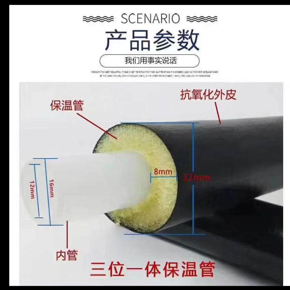 太阳能保温管1216上水管下水管pex防晒防冻4分管三位一体管
