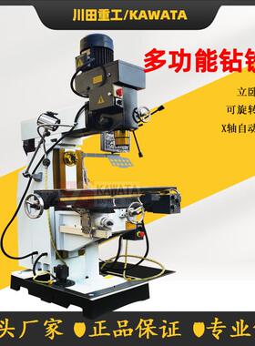 《多功能钻铣床小型ZX7550CW立卧两用ZX铣削