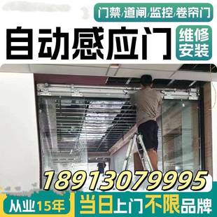 苏州门禁维修系统安装自动门感应门电动移门玻璃门维修安装监控.