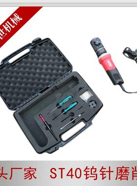 220v电极钨棒磨削机1.0-6.0mm钨针平头打磨机ST40钨极磨尖机