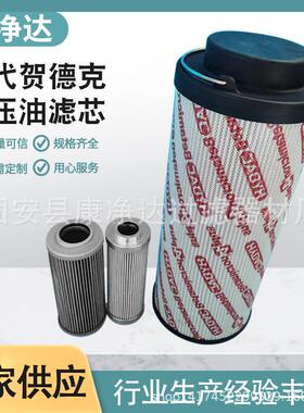 0060D005BH3HC替代贺德克液压油滤芯0160R贺德克滤芯