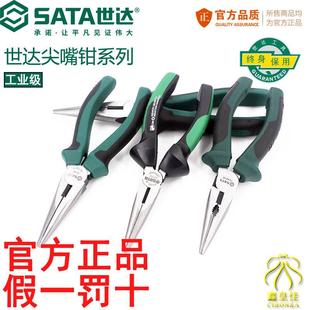 BK9K工具钳子尖嘴钳多功能尖口钳尖头钳加长6寸8寸70101A7010