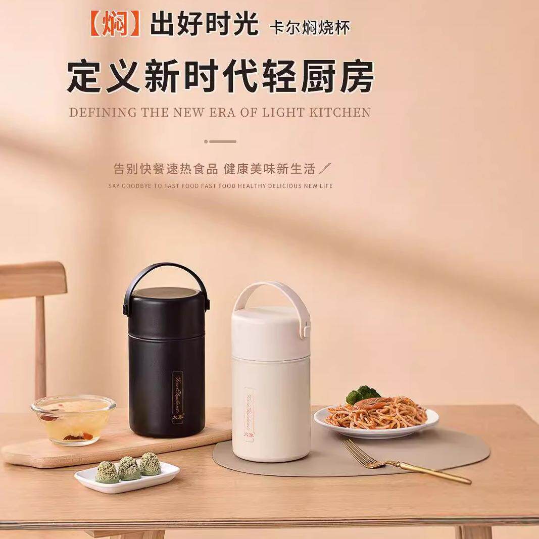 火象卡尔大容量焖烧杯HXB-BW112折叠餐勺清洗方便1050ML