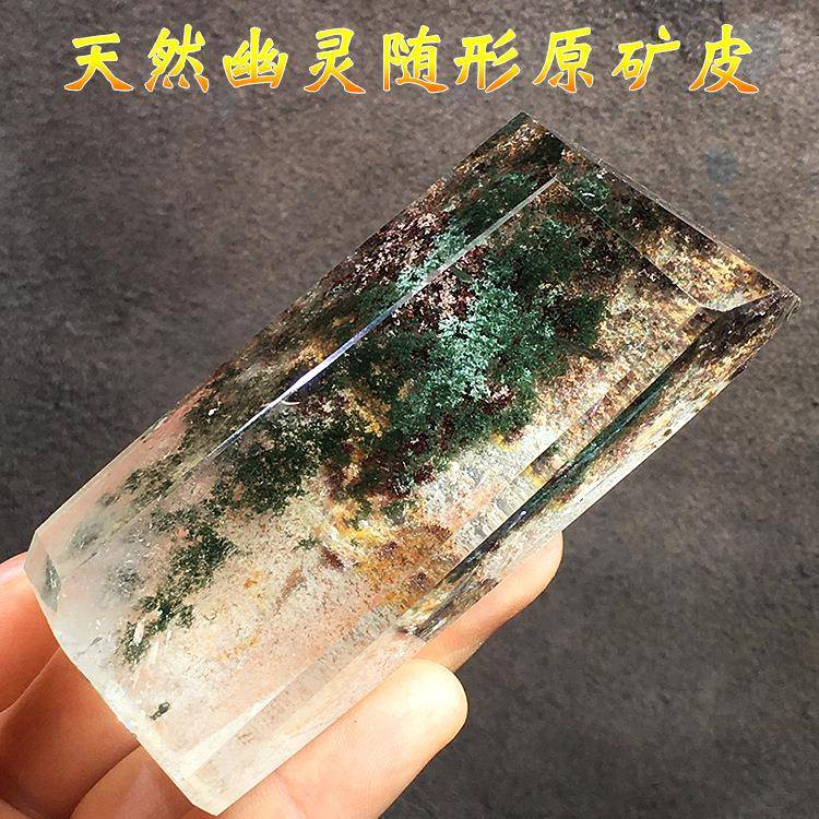 天然红绿幽灵原石四季彩幽灵原皮原矿随形柱异象水晶彩虹千层摆件
