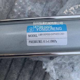 LQB100*55+50*400(20)YONGCHENG气缸吹瓶机气缸五升10升吹瓶机