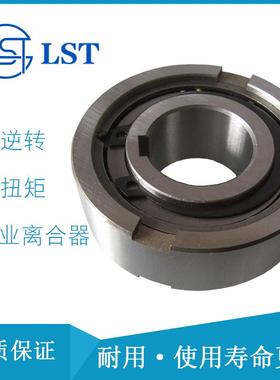 (精准)定位离合器ASNU45、NFS45、FSN45、USNU45